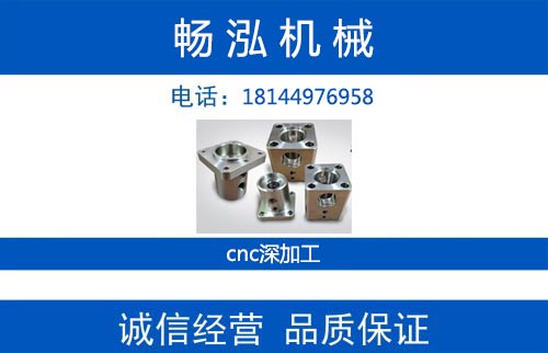 畅泓机械汕尾线上分站
